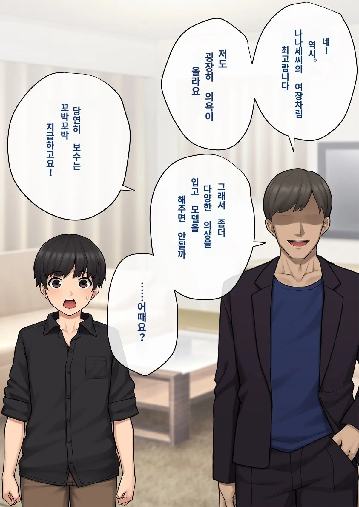 Tomo Ochi 2 ~Kekkon O Chikatta Kanojo O Netorareta Ageku Mesu Ochi Saserareta Ore No Matsuro~ | 토모오치 2 ~ 결혼을 맹세한 그녀를 빼앗긴 끝에 암컷 타락 하게 된 나의 말로~